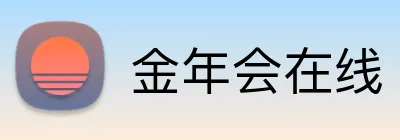 金年会在线 Logo